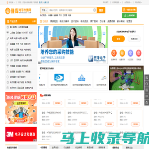 维库电子市场网 - 电子元器件采购网上平台 Dzsc.com